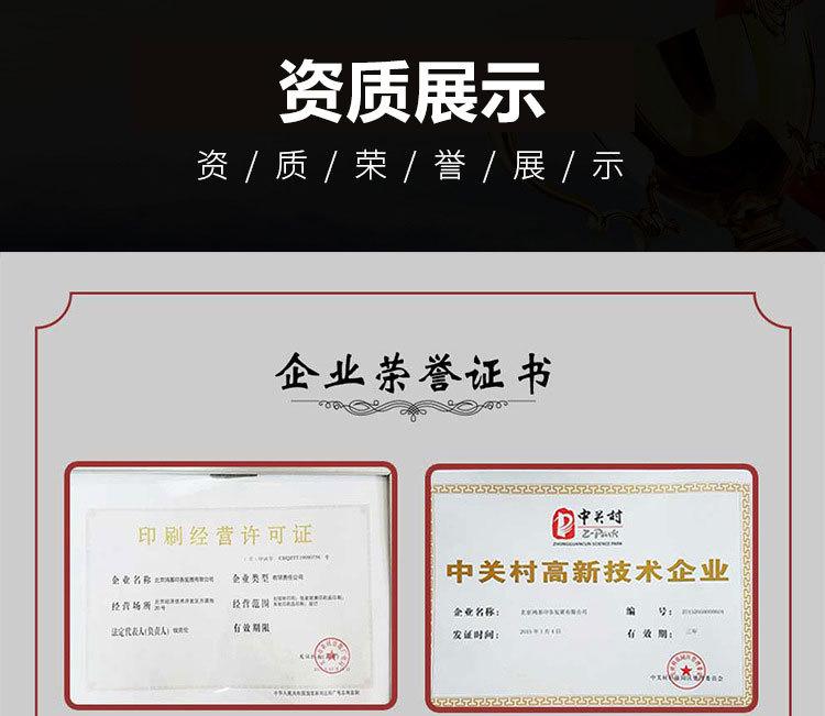 资质展示