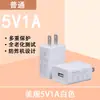 Cargador de cabeza para teléfono móvil 5V2A, estándar americano, certificado FC, adaptador de corriente de 10W, enchufe de carga universal, venta al por mayor