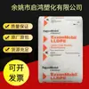 Gránulos de Plástico Lldpe Exxon Chemical Ll6101Xr Grado para Moldeo por Inyección para Tapas de Botella, Productos Domésticos, Felpudos y Cubos de Basura