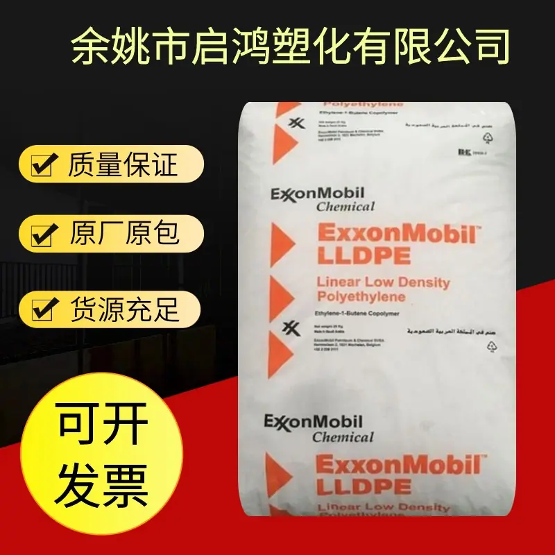 LLDPE 6201XR