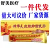 Crema Pomada Zhong Huawu Crema Pomada Huawu China del Farmacéutico Liu Nueva Crema para la Piel China Producto Dropshipping Disponible
