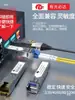 Módulo Óptico Sfp Ft Guangbida Gigabit Modo Único 20Km Fibra Dupla Lc Fibra Única Sc Porta Quadrada Módulo Óptico Porta Elétrica 10g