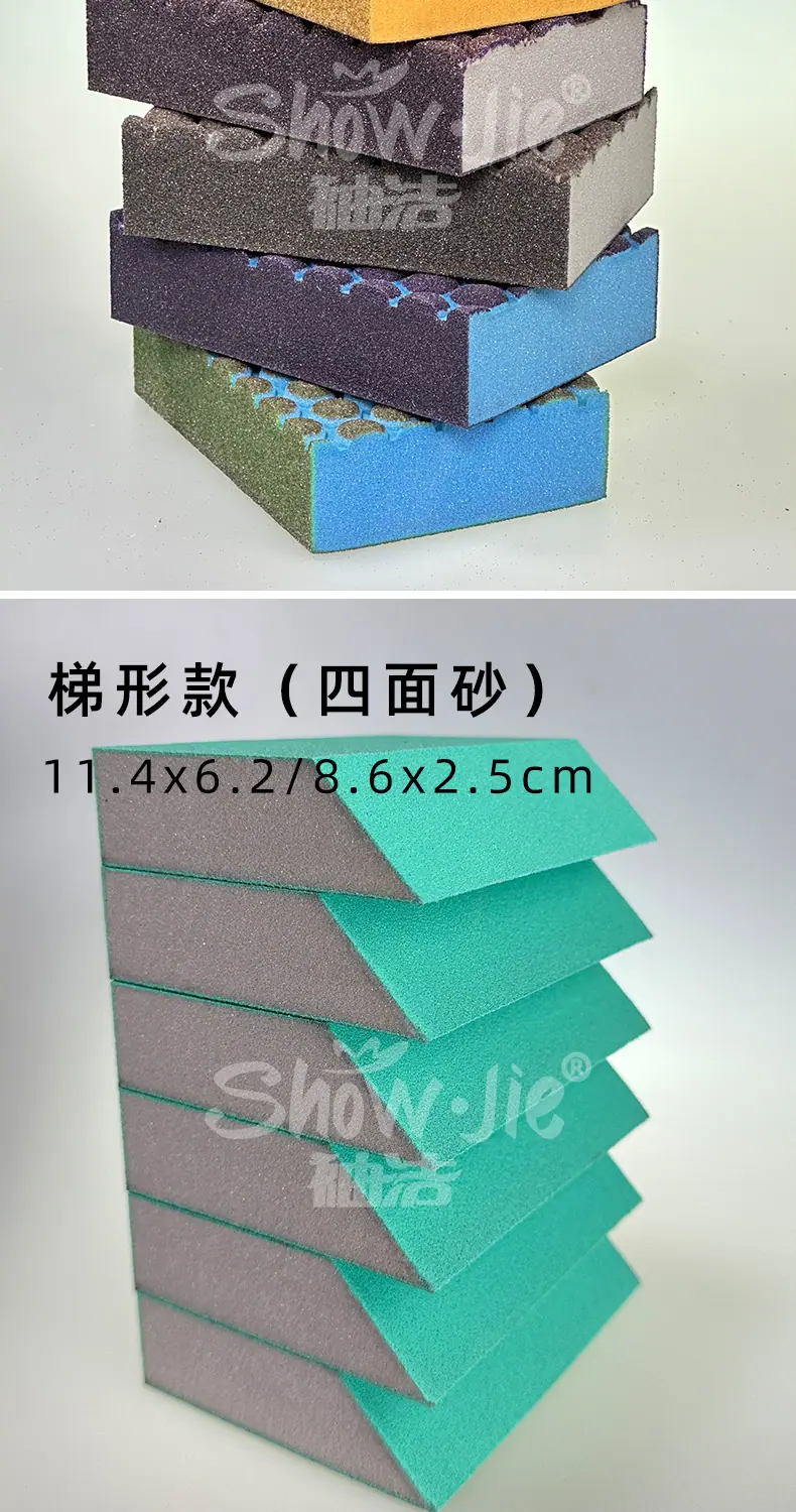 定制金刚砂海绵擦_04