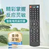 Controle Remoto para TV LCD Áudio e Vídeo Acessórios Elétricos Equipamentos Controle Remoto Universal para Smart TV Fabricante Atacado