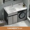 Gabinete de Lavandería para Balcón de Aluminio Espacial Combinación de Aleación de Aluminio Esquina Cortada con Piedra de Cuarzo Integrada con Tabla de Lavar Compañero de Lavadora de Tambor