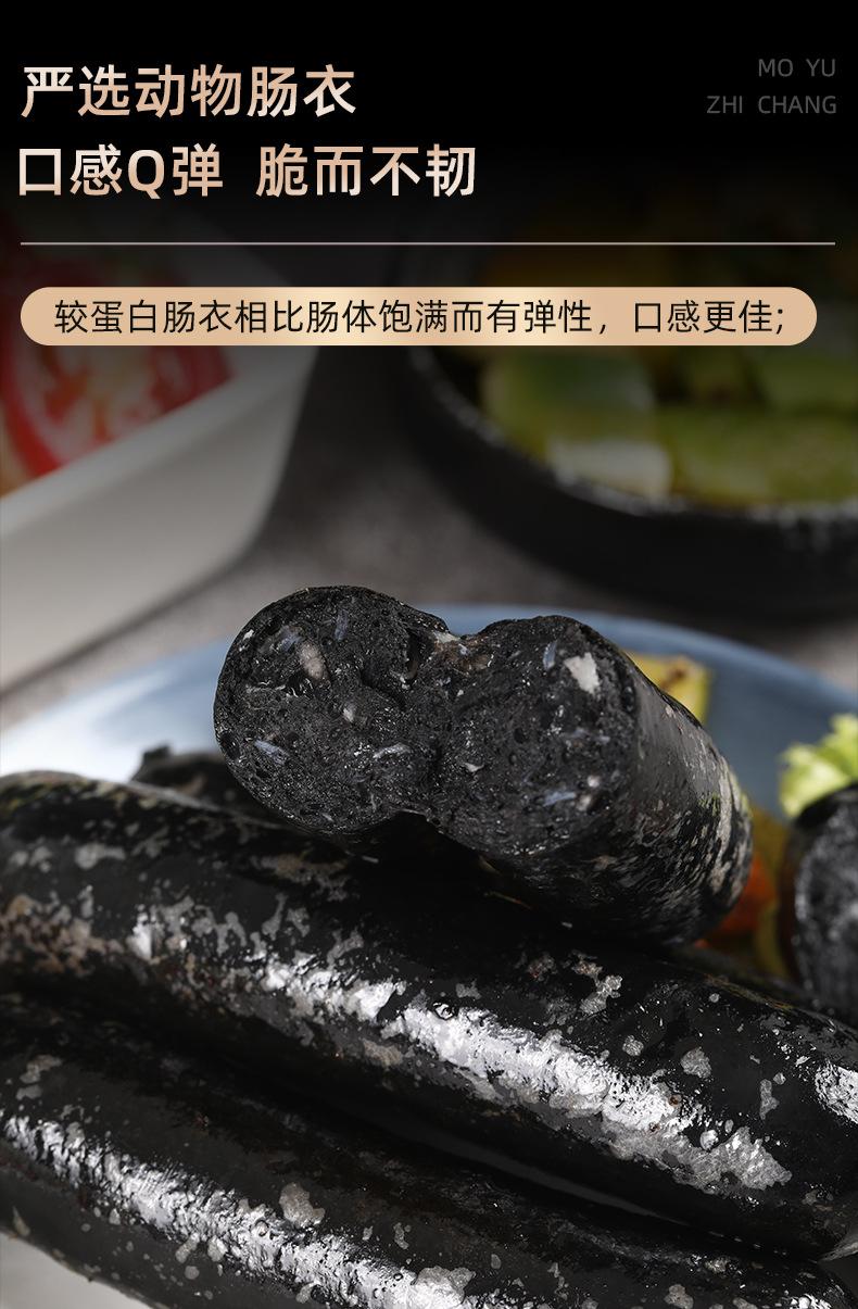 墨鱼汁肠_08.jpg