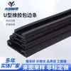 Junta de Goma Doble en Forma de U con Tira Selladora de Borde, Tira de Goma Negra de Silicona EPDM Resistente al Desgaste Amortiguadora de Impactos Impermeable