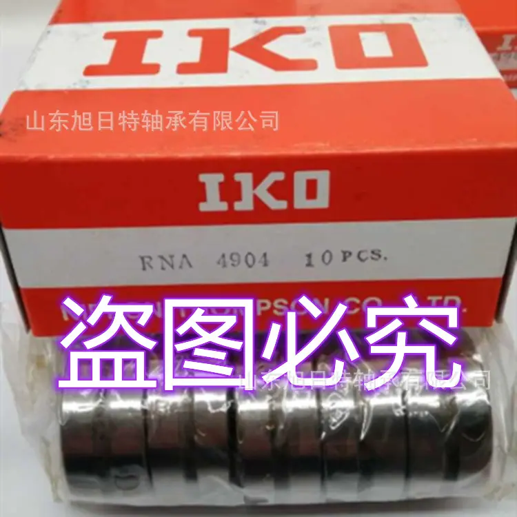 RNA4904_副本