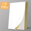 Papel de impressão adesivo a4 pode ser colado etiqueta adesivo adesivo placa de cobre lisa sub-superfície papel Kraft papel adesivo autoadesivo
