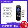 Adecuado para Control Remoto Roku para Televisión Roku TV