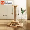 Juguete para Gatos Tabla Rascadora Estante para Trepar Gatos Nido de Gato Árbol para Gatos Columna Rascadora para Gatos Estante para Gatos Plataforma para Saltar Gatos Suministros para Gatos Torre para Gatos Sisal Mascota