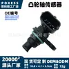 Bm5112k073ac Sensor de Árbol de Levas aplicable a modelos Ford Focus 10-14 Sensor de Posición de Árbol de Levas