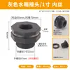 Tubo de Agua de PVC Conector de Tanque de Agua Torre de Agua Acuario Piscina Cubo de Agua 4 Puntos 6 Puntos 1 Punto Tapa Tapón Tapón Tapa de Tubo Accesorios