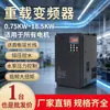 Inversor de Frequência Universal Vetorial Três Fases 380V Série 680 para Controle de Velocidade de Motor de Ventilador e Bomba de Água de Serviço Pesado