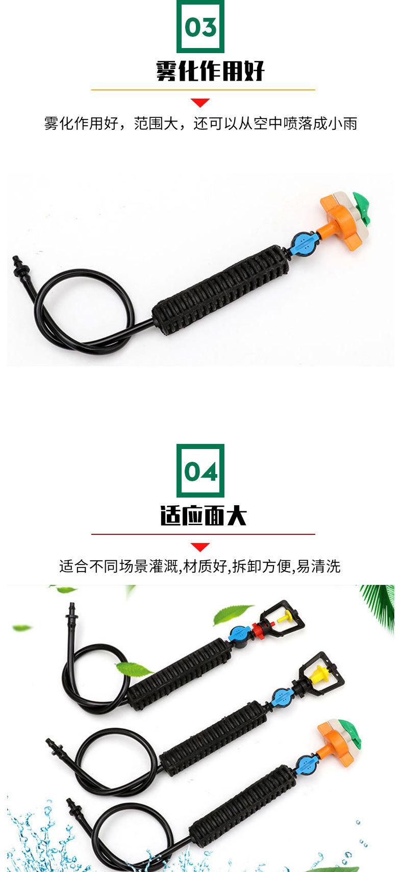 吊挂微喷_06
