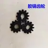Acessórios para Máquina de Fitas de Borda Pote de Cola Motor Tampa Superior Engrenagem Tubo de Aquecimento Sonda de Temperatura Resolve Vazamento de Cola Anel de Vedação da Roda Excêntrica