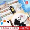 Traje para Principiantes de Pintura China Pigmentos de Pintura China Traje de Pintura con Tinta Niños Adultos Introducción a la Pintura Tradicional China Pigmentos de Pintura
