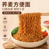 Macarrão de trigo sarraceno, macarrão instantâneo, comida pronta para comer, atacado por caixa, sem cozinhar, embalado, macarrão instantâneo não frito, macarrão misto