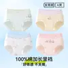 Roupa íntima infantil, algodão puro para meninas, algodão Classe A, adequada para a fase de desenvolvimento, para crianças maiores e bebês de 10 a 15 anos, estilo triângulo, projetada para prevenir assaduras