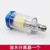 Conector de Cauda para Pistola de Pintura Pneumática Automotiva Filtro de Óleo e Água Conector Macho com Rosca Interna de Travamento Automático Junta Universal Manômetro