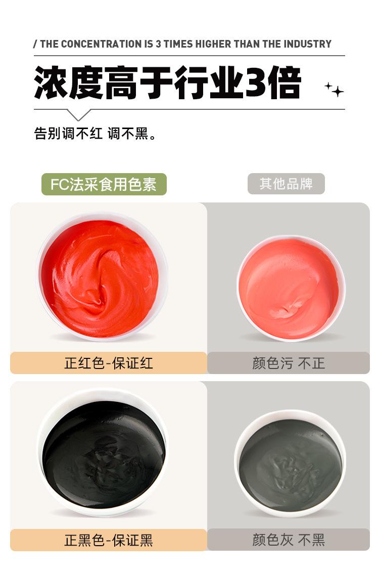 FC法采-23g小色素详情_07