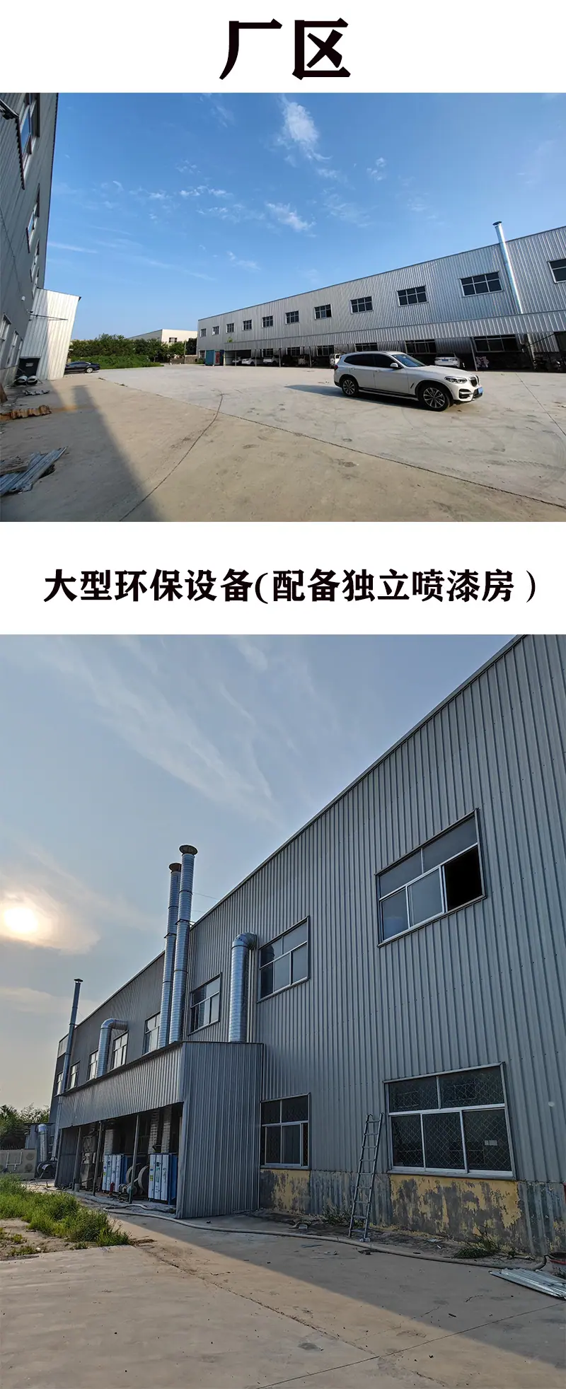 厂区