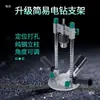 Soporte Especial para Taladro Eléctrico, Taladro Manual, Taladro de Banco, Taladro Eléctrico de Litio, Posicionamiento Vertical Ajustable Multifunción para Taladrar