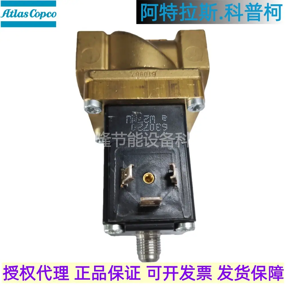 1089058003 GA315VSD阿特拉斯空压机电磁阀
