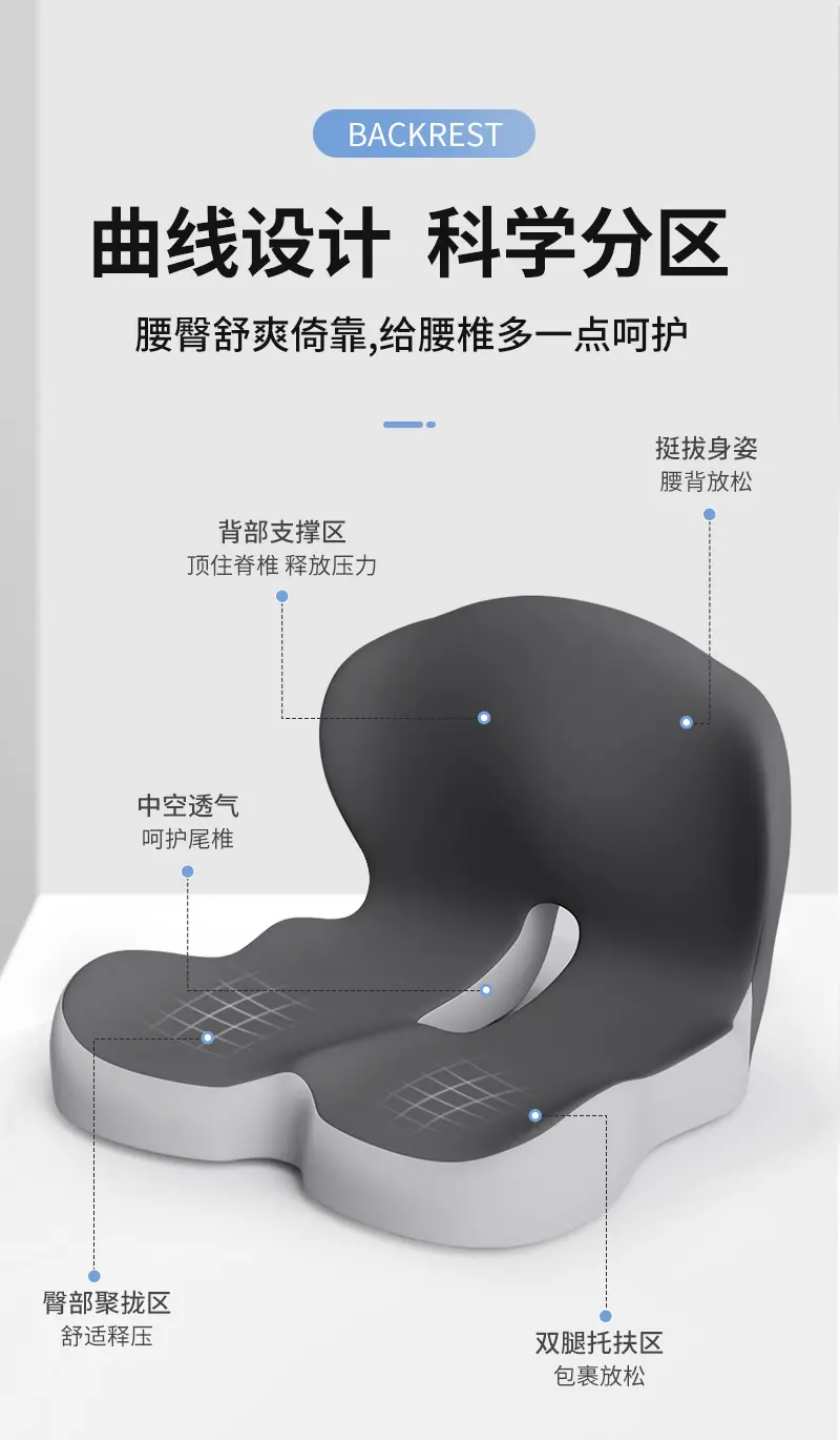 久坐不累尾椎减压靠背垫