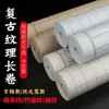 Papel de Práctica de Caligrafía con Patrón de Cuadrícula Cuadrada y Vertical de Patrón de Seda de Bambú de Lino de Rollo Largo Texturizado a Cuadros Vintage para Obras Creativas