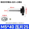 Tornillo de Mano Hexagonal Torx M6M8M10 Seis Estrellas Cabeza de Goma Ajuste Mango de Plástico Combinación de Tornillo y Perno