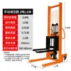 Apilador Eléctrico Manual, Transpaleta, Montacargas, Carretilla Elevadora Pequeña de 1 Tonelada 2 Toneladas, Carretilla para Manejo de Carga, Camión de Carga y Descarga