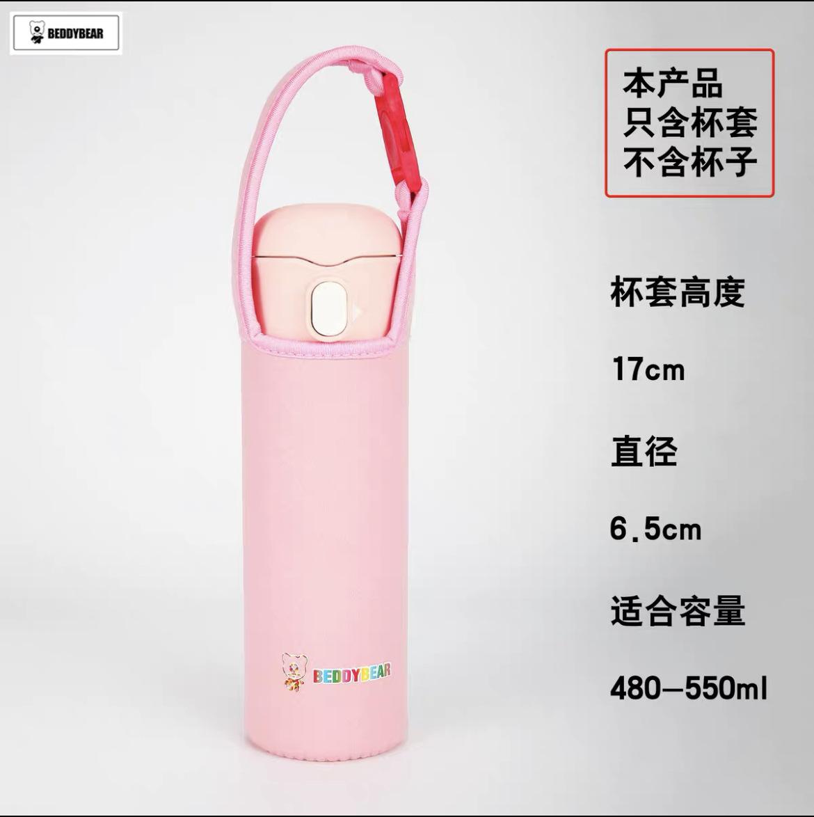 运动杯套粉色