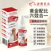 Spray para Cuidado de la Piel de Mascotas Fórmula a Base de Plantas Niebla Tópica para la Piel Cuidado de la Piel para Gatos y Perros Spray Limpiador Venta al por Mayor