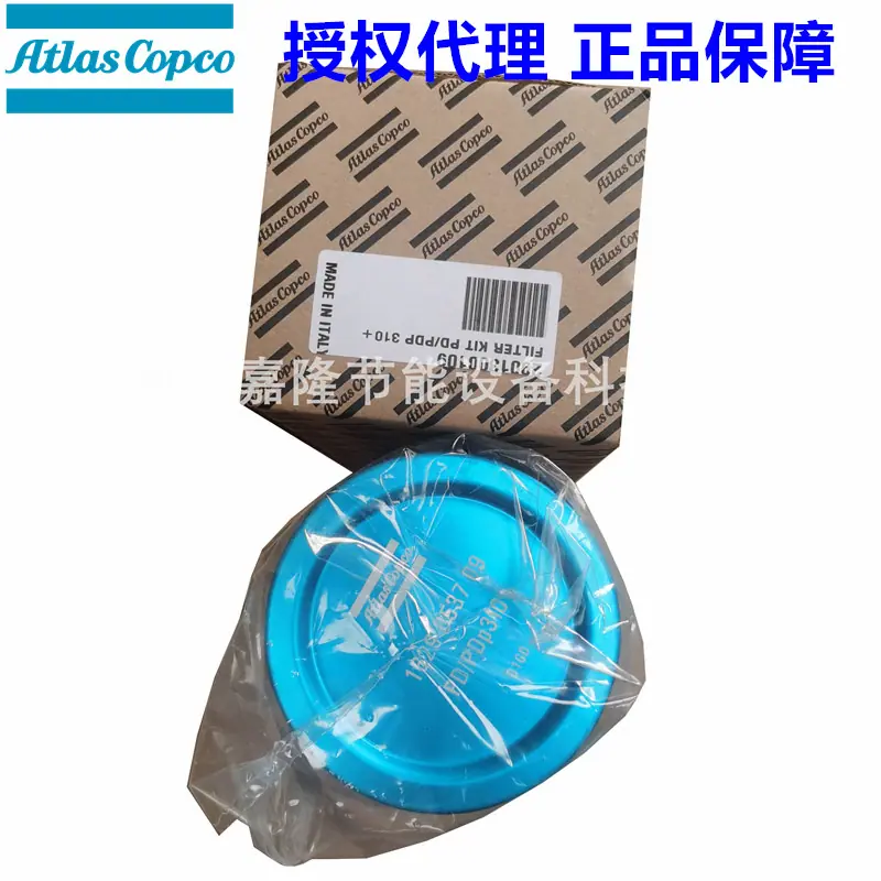阿特拉斯空压机精密过滤器维修包2901149900 (1)