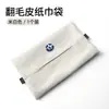 Aplicable a Qi Chen Xingda VD60D60EVT60T90e30T60EVD50R50 portapañuelos de asiento bolsa de papel
