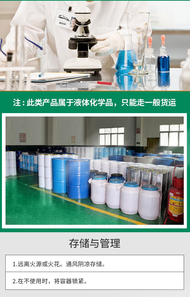 不锈钢助焊剂2_07.jpg