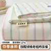 Lençol de Cama de Tecido Grosso de Algodão Espesso Desenho Animado, Conjunto de Três Peças de Lençol de Cama Individual para Dormitório de Estudante Algodão Puro para Todas as Estações
