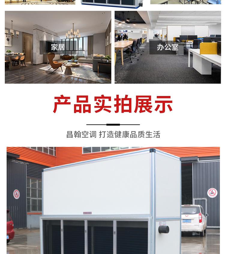 立式空调机组详情_06.jpg