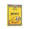 Adesivos de Terapia por Infravermelho Distante Médico Ji Taiyi 5 Adesivos/Caixa Dispositivo Médico Classe II Adesivos tipo Gesso Administração Estatal de Assuntos Médicos de Guangdong (Sdma) Aprovado, Disponível para Distribuição