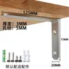 Soporte Triangular de Acero Inoxidable Engrosado Soporte de Pared para Estante de Tablero Marco de Soporte de Partición de Fijación en Ángulo Recto de 90 Grados L