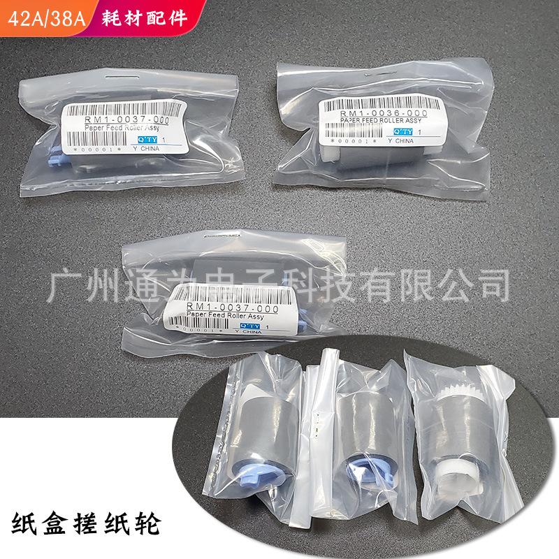4200纸盒搓纸轮3个-套