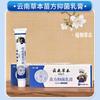 Em estoque fornecimento refrescante Xin Yunnan herbal Miao Fang creme antibacteriano 20 g/caixa para homens e mulheres cuidados com o corpo atacado