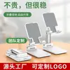 Soporte de Escritorio para Teléfono Móvil Elevable Popular en Internet Plegable Hombre Perezoso Persiguiendo Juego Plegable en Vivo Multifuncional Tableta Portátil Universal