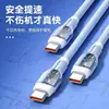 Cable de datos tipo C de carga súper rápida de 120 W, 6 A, para cargador rápido Huawei Honor, cable de silicona transfronterizo con luz