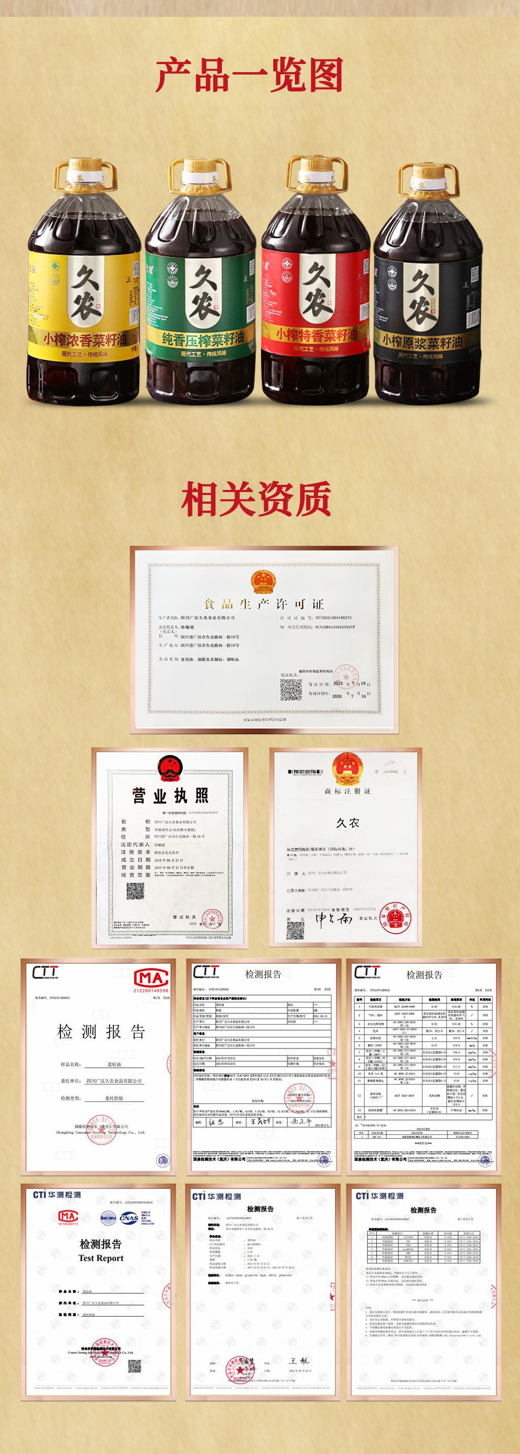 4L菜籽油详情_05.jpg