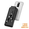 Portátil ultrafino transfronteiriço com quatro fios 20000 mA grande capacidade carregamento rápido para negócios power bank personalização