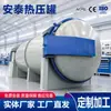 Autoclave de fibra de carbono de Guangzhou, precio de autoclave de laboratorio pequeño, equipo de formación de fibra de carbono con apertura hidráulica de puerta.