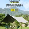 Tienda de Campaña Portátil para Exteriores, a Prueba de Viento, Impermeable, Protector Solar, Toldo para Patio con Toldo Octagonal Negro con Recubrimiento de Plata