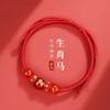 Pulsera Roja de Hilo del Año Nuevo Zodiacal 2026 para Nacidos en el Año del Caballo, Pulsera Tejida a Mano para Hombres y Mujeres